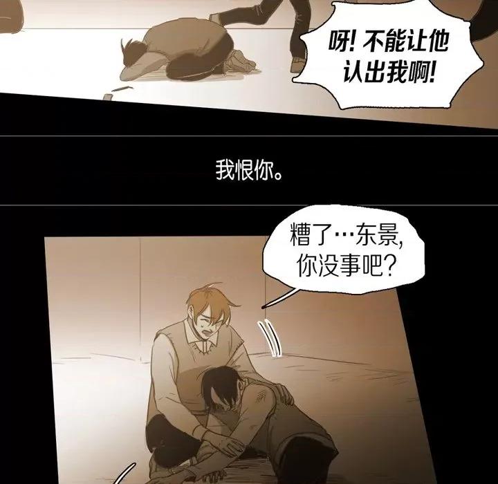 无法理解 无法理解-第 74 话 第64页