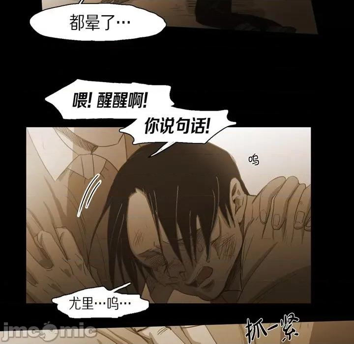 无法理解 无法理解-第 74 话 第65页