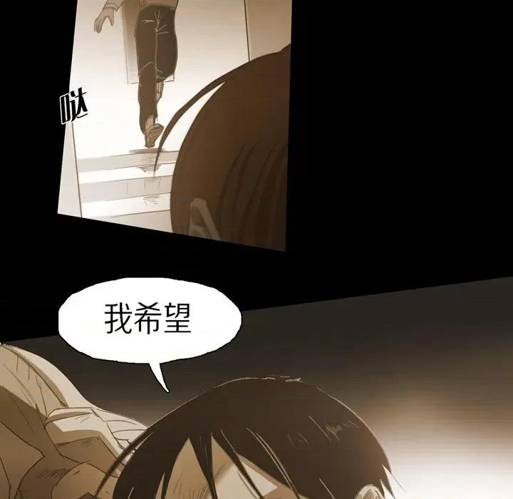 无法理解 无法理解-第 74 话 第67页