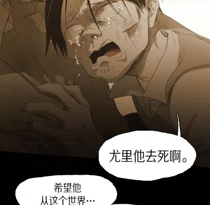 无法理解 无法理解-第 74 话 第68页
