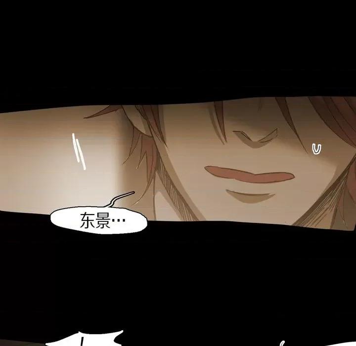 无法理解 无法理解-第 74 话 第71页
