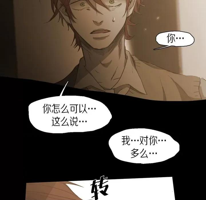 无法理解 无法理解-第 74 话 第73页