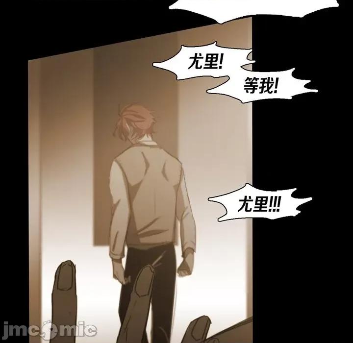无法理解 无法理解-第 74 话 第75页