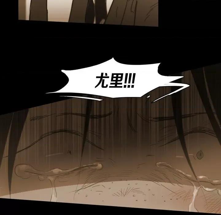 无法理解 无法理解-第 74 话 第76页