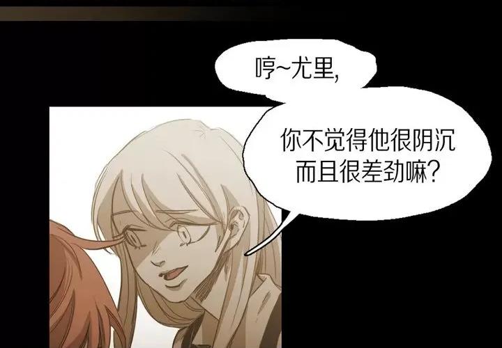 无法理解 无法理解-第 75 话 第4页