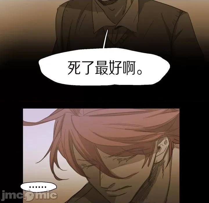 无法理解 无法理解-第 75 话 第10页