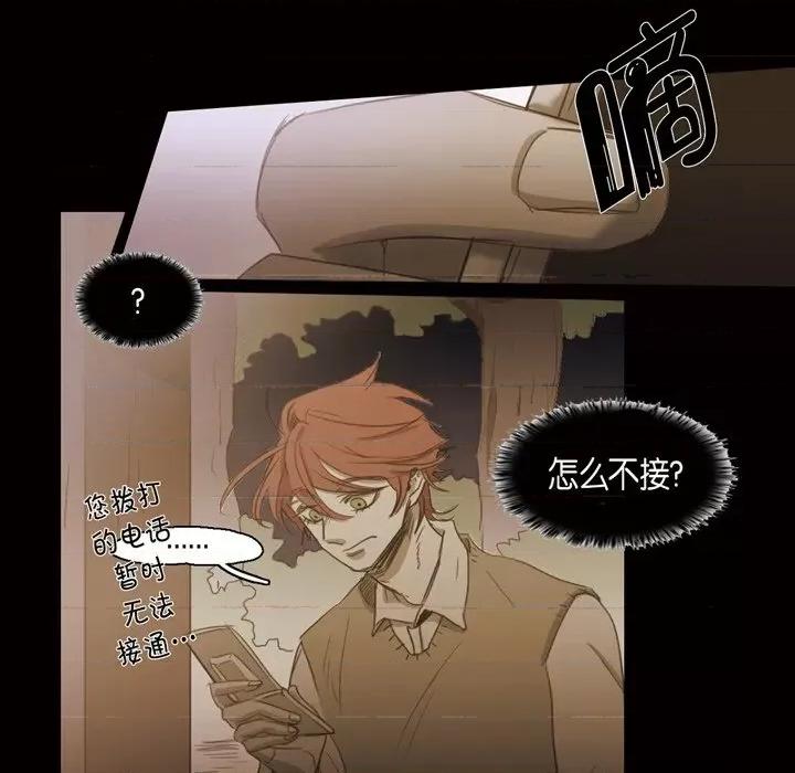 无法理解 无法理解-第 75 话 第16页