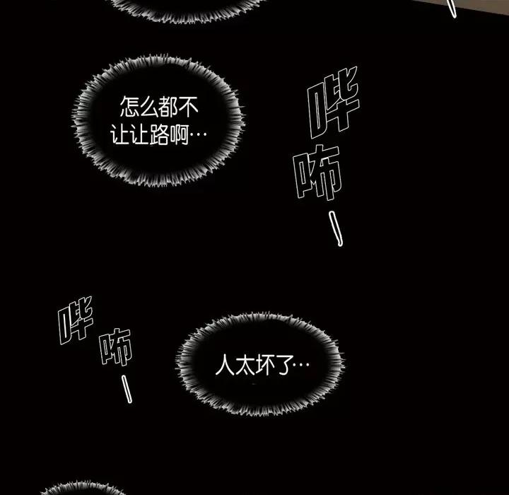无法理解 无法理解-第 75 话 第18页