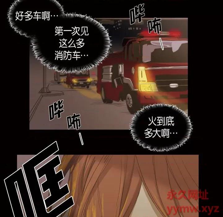 无法理解 无法理解-第 75 话 第19页