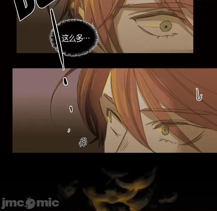 无法理解 无法理解-第 75 话 第20页
