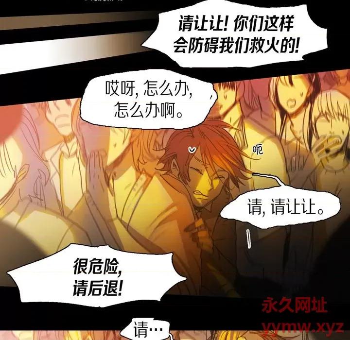 无法理解 无法理解-第 75 话 第23页