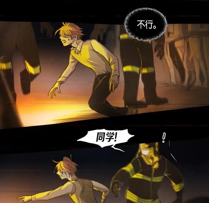无法理解 无法理解-第 75 话 第29页