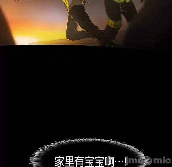 无法理解 无法理解-第 75 话 第30页