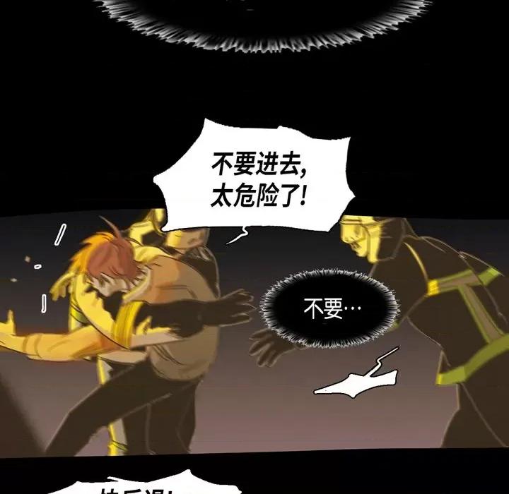 无法理解 无法理解-第 75 话 第31页