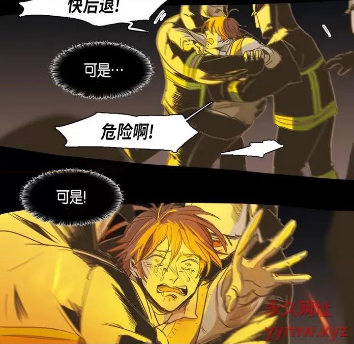 无法理解 无法理解-第 75 话 第32页