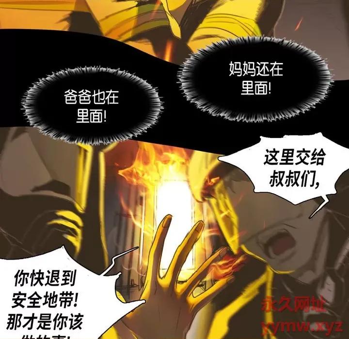无法理解 无法理解-第 75 话 第33页