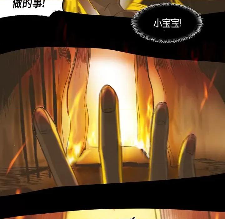 无法理解 无法理解-第 75 话 第34页
