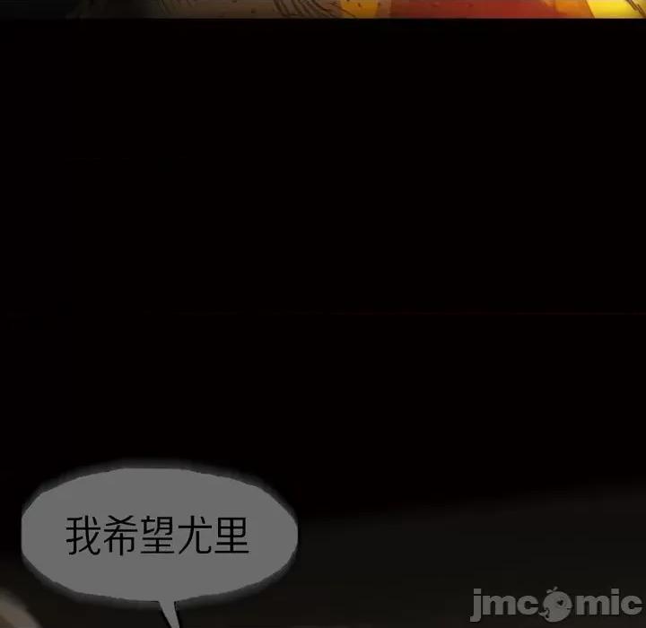 无法理解 无法理解-第 75 话 第40页