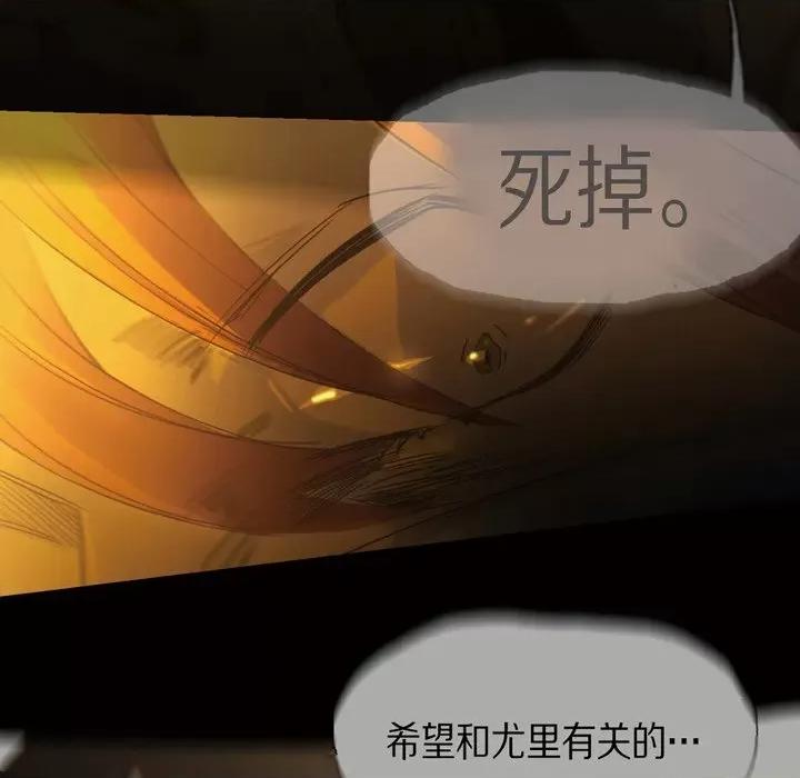 无法理解 无法理解-第 75 话 第42页