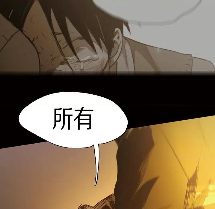 无法理解 无法理解-第 75 话 第43页