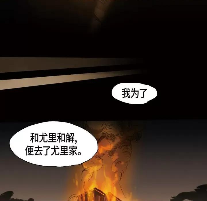 无法理解 无法理解-第 75 话 第46页