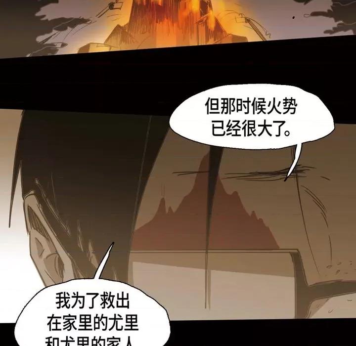 无法理解 无法理解-第 75 话 第47页