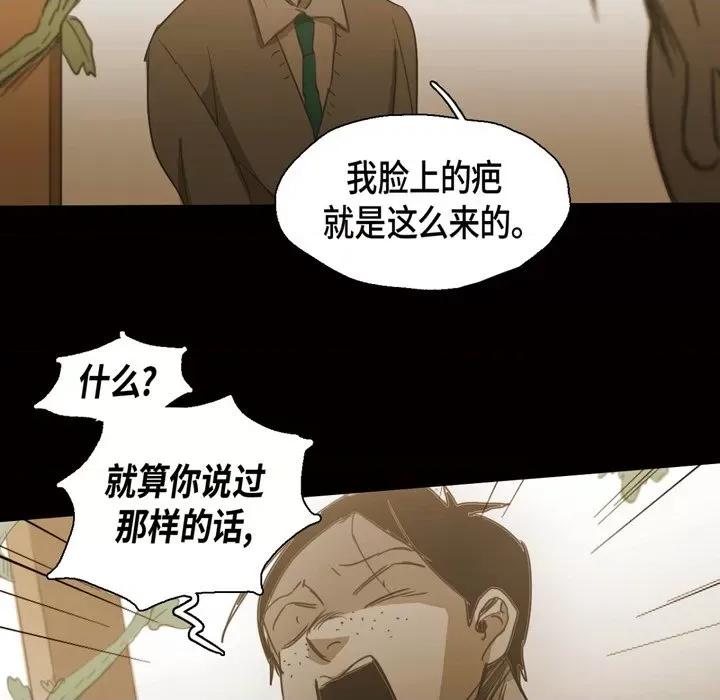 无法理解 无法理解-第 75 话 第49页
