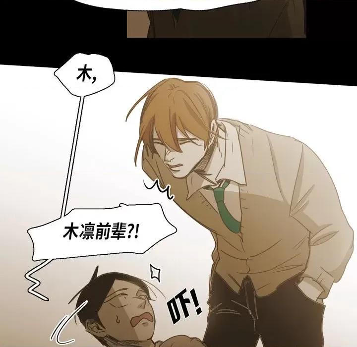 无法理解 无法理解-第 75 话 第53页