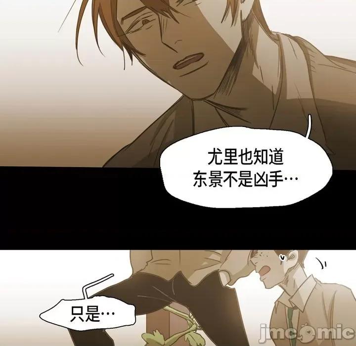 无法理解 无法理解-第 75 话 第55页