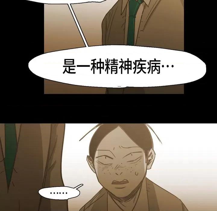 无法理解 无法理解-第 75 话 第58页