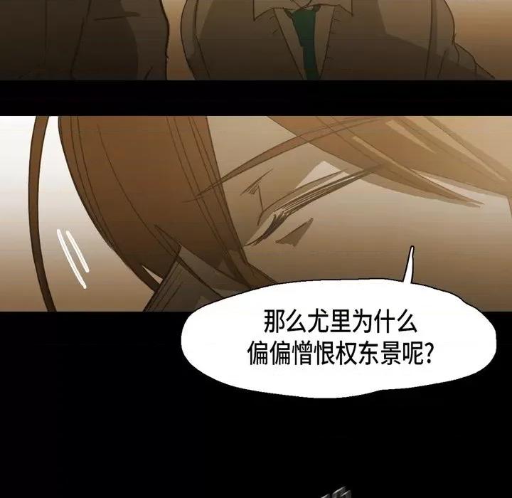 无法理解 无法理解-第 75 话 第59页