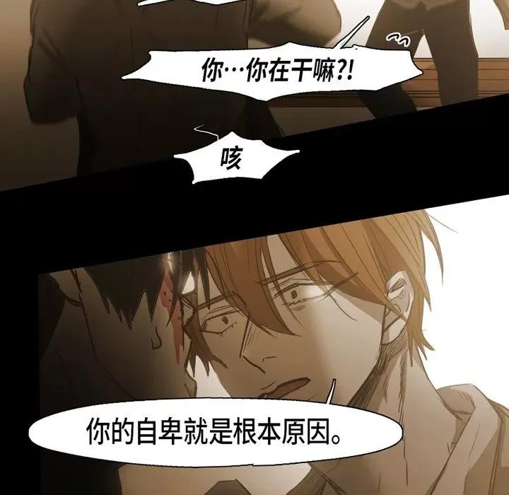 无法理解 无法理解-第 75 话 第61页