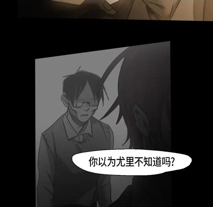 无法理解 无法理解-第 75 话 第62页
