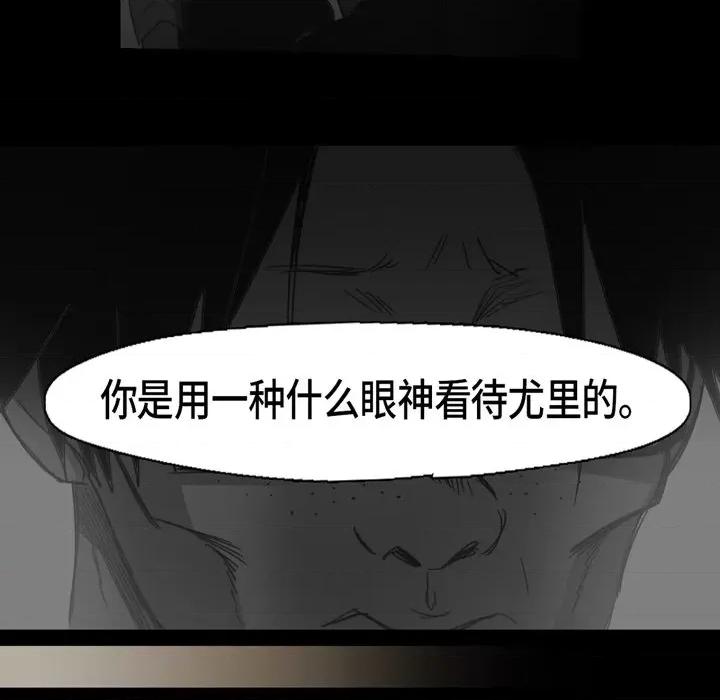 无法理解 无法理解-第 75 话 第63页