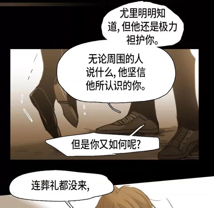 无法理解 无法理解-第 75 话 第64页