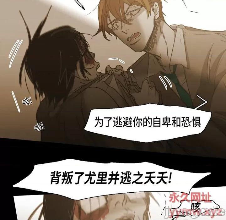 无法理解 无法理解-第 75 话 第65页