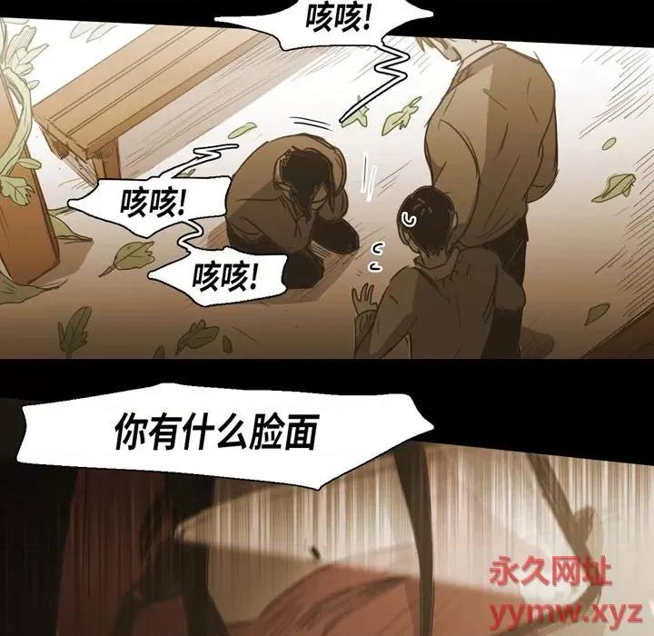 无法理解 无法理解-第 75 话 第68页