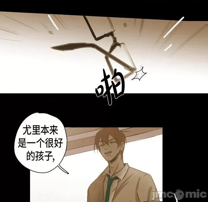 无法理解 无法理解-第 75 话 第70页