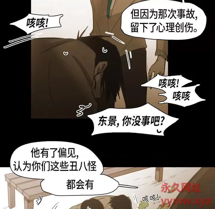 无法理解 无法理解-第 75 话 第71页