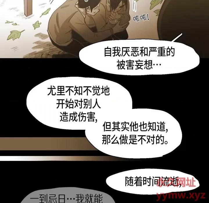 无法理解 无法理解-第 75 话 第72页
