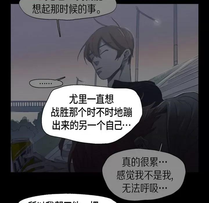 无法理解 无法理解-第 75 话 第73页