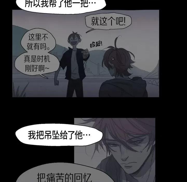 无法理解 无法理解-第 75 话 第74页