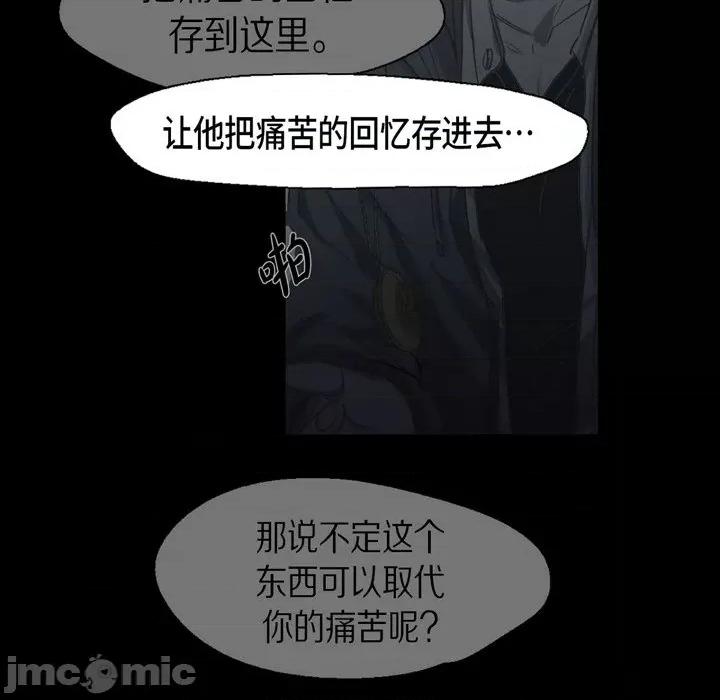 无法理解 无法理解-第 75 话 第75页