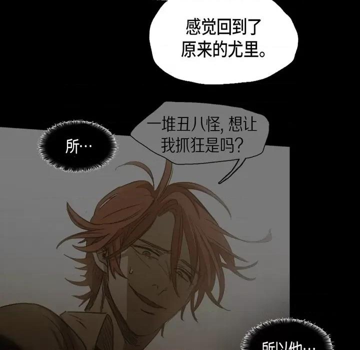 无法理解 无法理解-第 75 话 第77页
