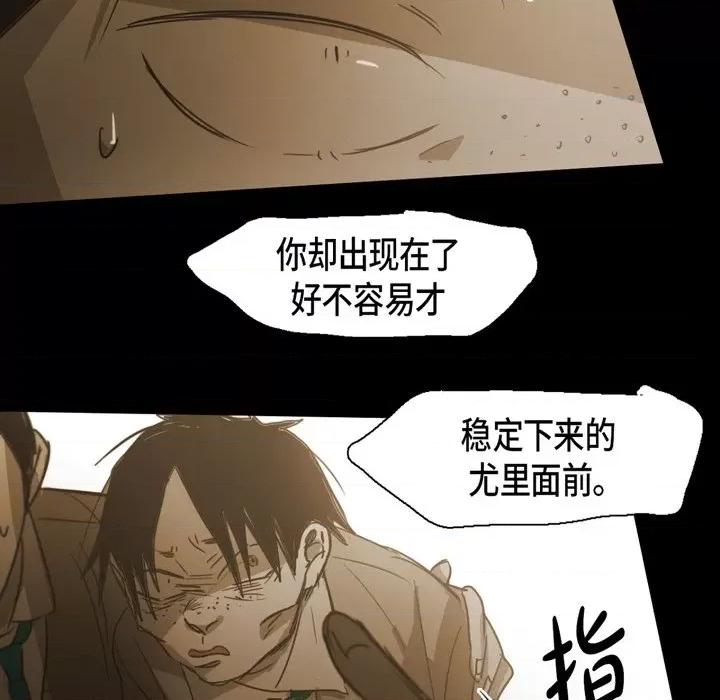 无法理解 无法理解-第 75 话 第79页