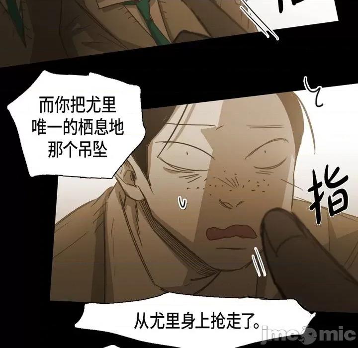 无法理解 无法理解-第 75 话 第80页