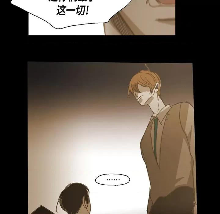 无法理解 无法理解-第 75 话 第82页
