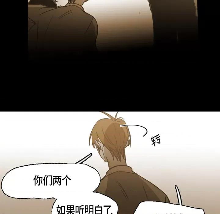 无法理解 无法理解-第 75 话 第83页