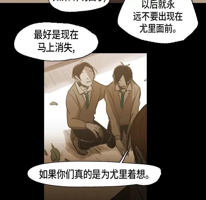 无法理解 无法理解-第 75 话 第84页