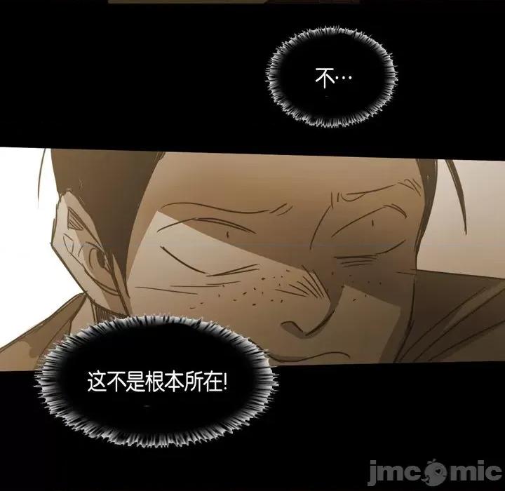 无法理解 无法理解-第 75 话 第85页